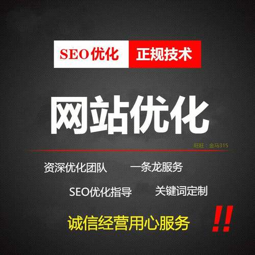 seo更新网站_整站优化SEO优化排名与网站更新 seo更新网站_整站优化SEO优化排名与网站更新 SEO关键词