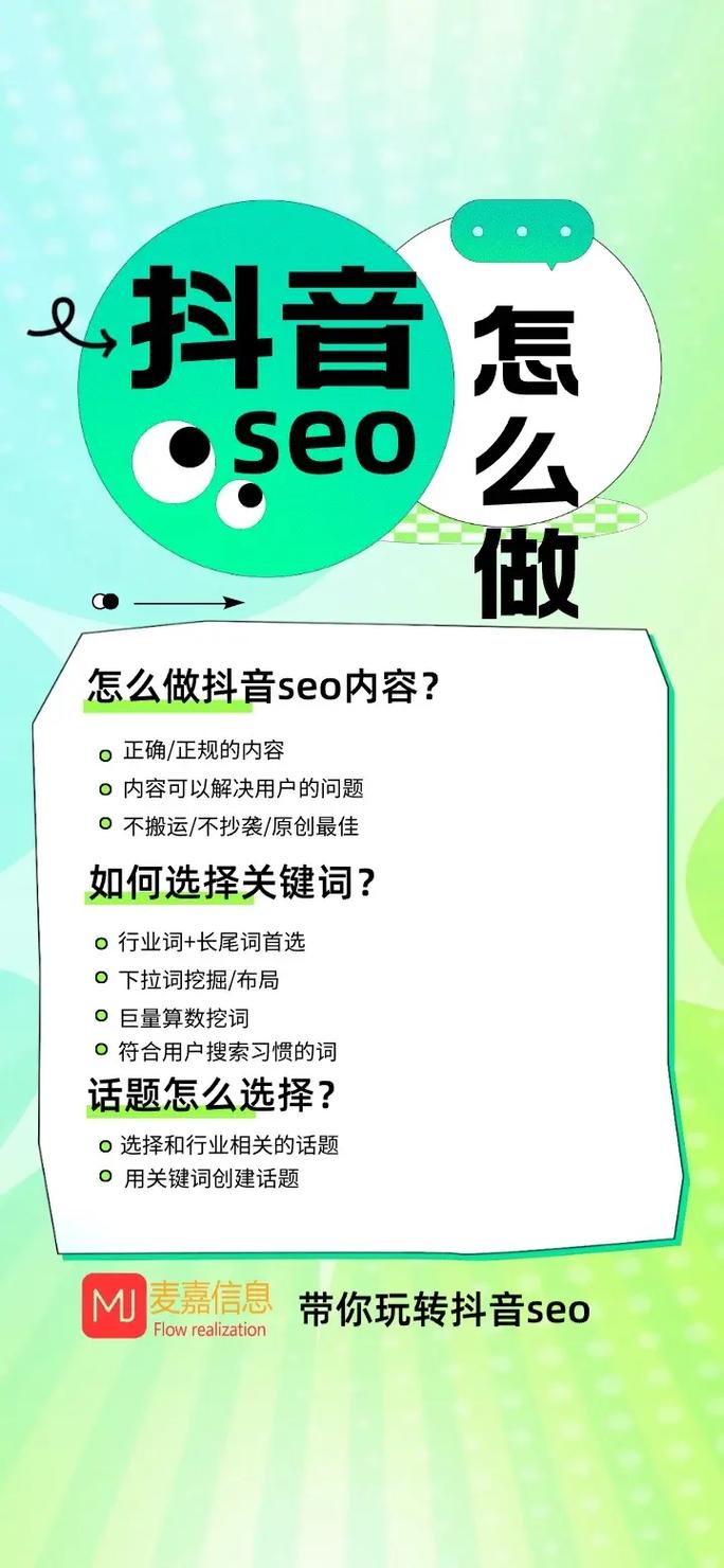 seo抖音署理_抖音短视频seo获客系统代理该怎么做呢 网站建设公司 seo抖音署理_抖音短视频seo获客系统代理该怎么做呢 seo抖音署理_抖音短视频seo获客系统代理该怎么做呢 网站建设公司