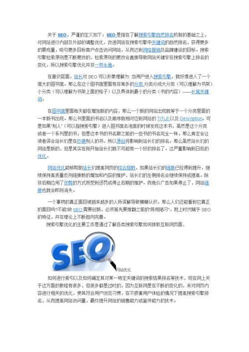 seo只会理论_SEO到底有没有所谓的理论2017SEO到底该怎么做 SEO关键词 seo只会理论_SEO到底有没有所谓的理论2017SEO到底该怎么做 seo只会理论_SEO到底有没有所谓的理论2017SEO到底该怎么做 SEO关键词