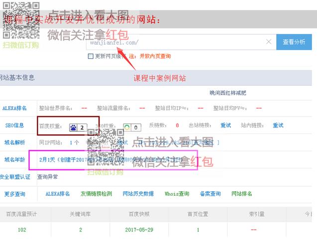 微信seo告白_微信SEO是什么微信SEO实战方法总结 网站建设公司 微信seo告白_微信SEO是什么微信SEO实战方法总结 微信seo告白_微信SEO是什么微信SEO实战方法总结 网站建设公司