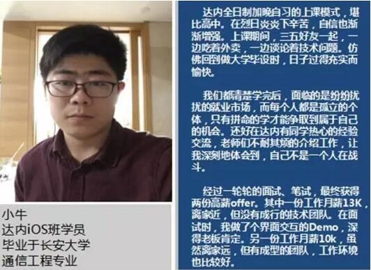 seo达内培训_平易近办专科生参加达内收集营销培训 卒业成功转型获得12万年薪 网站建设公司 seo达内培训_平易近办专科生参加达内收集营销培训 卒业成功转型获得12万年薪 seo达内培训_平易近办专科生参加达内收集营销培训 卒业成功转型获得12万年薪 网站建设公司