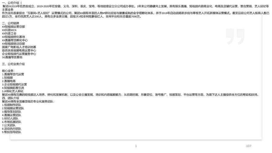 薄言seo教程_薄言新媒体运营自媒体创业抖音seo流量算法技能培训教程 网站建设公司 薄言seo教程_薄言新媒体运营自媒体创业抖音seo流量算法技能培训教程 薄言seo教程_薄言新媒体运营自媒体创业抖音seo流量算法技能培训教程 网站建设公司
