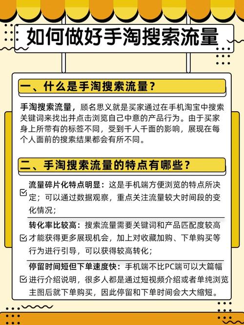 手淘seo规矩_优化手淘SEO的几个小技巧 手淘seo规矩_优化手淘SEO的几个小技巧 神马SEO