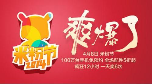 火箭云优seo_小米宣告20款米粉节新品官方戏称新品有真有假 必应SEO 火箭云优seo_小米宣告20款米粉节新品官方戏称新品有真有假 火箭云优seo_小米宣告20款米粉节新品官方戏称新品有真有假 必应SEO