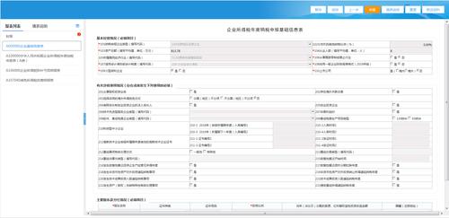 宜昌站群seo_宜昌市地方税务局2015年度政府信息公开工作情况申报 必应SEO 宜昌站群seo_宜昌市地方税务局2015年度政府信息公开工作情况申报 宜昌站群seo_宜昌市地方税务局2015年度政府信息公开工作情况申报 必应SEO