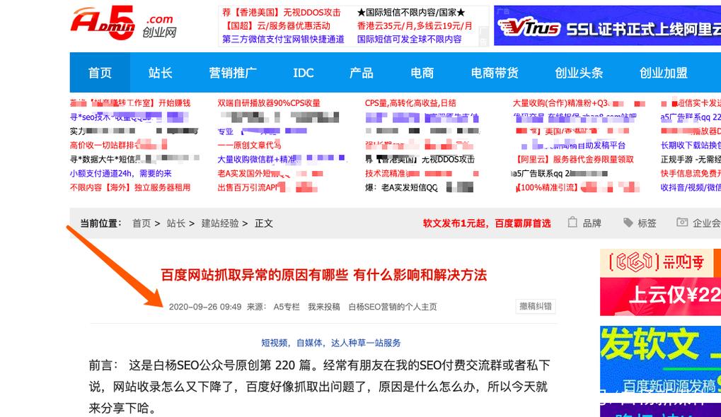 seo外链添加_网站增加外链的42个技巧方法 附举例 seo外链添加_网站增加外链的42个技巧方法 附举例 百度SEO