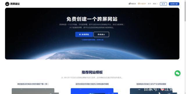 seo占屏源码_跨屏建站网累计1300响应式模板模板代码干净才是好模板 seo占屏源码_跨屏建站网累计1300响应式模板模板代码干净才是好模板 网站建设公司
