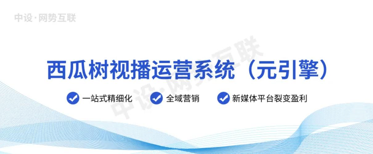 牛视seo加盟_短视频运营平台利害势分析元引擎慧抖销树品牛视 牛视seo加盟_短视频运营平台利害势分析元引擎慧抖销树品牛视 网站建设公司