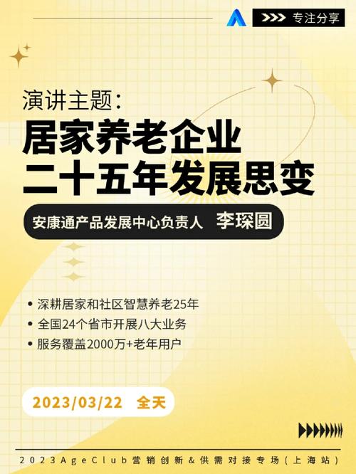 居家养老seo_居家养老做事机构若何做营销很接地气的点子 百度SEO 居家养老seo_居家养老做事机构若何做营销很接地气的点子 居家养老seo_居家养老做事机构若何做营销很接地气的点子 百度SEO