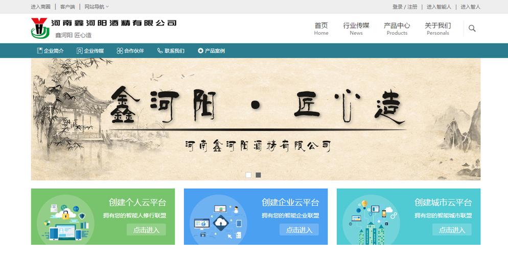 孟州网页seo_鑫河阳酒精企业上云抢占食用酒精业智能化培植头筹 搜狗SEO 孟州网页seo_鑫河阳酒精企业上云抢占食用酒精业智能化培植头筹 孟州网页seo_鑫河阳酒精企业上云抢占食用酒精业智能化培植头筹 搜狗SEO