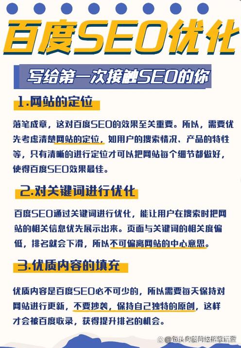 稳定关键词排名代理_关键词seo排名技巧。 稳定关键词排名代理_关键词seo排名技巧。 SEO关键词