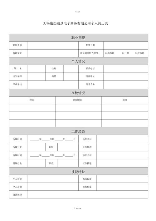 seo求职意向_运营类求职简历9篇 网站建设公司 seo求职意向_运营类求职简历9篇 seo求职意向_运营类求职简历9篇 网站建设公司