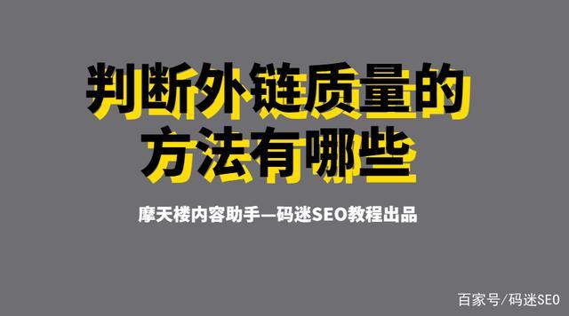 南宁外链seo_南宁收集推广分享挖掘高质量外链的办法 百度SEO 南宁外链seo_南宁收集推广分享挖掘高质量外链的办法 南宁外链seo_南宁收集推广分享挖掘高质量外链的办法 百度SEO