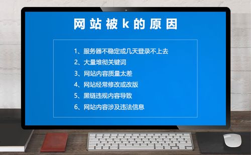 网站seo被k_网站做SEO被K的原因 需要怎么解决 网站seo被k_网站做SEO被K的原因 需要怎么解决 搜狗SEO