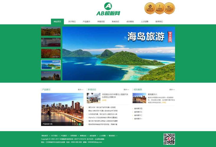 seo旅游网站_5款优秀旅游网站治理系统推荐 网站建设公司 seo旅游网站_5款优秀旅游网站治理系统推荐 seo旅游网站_5款优秀旅游网站治理系统推荐 网站建设公司