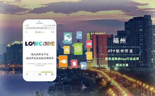 福州app推广公司_福州app推广公司排名。 网站建设公司 福州app推广公司_福州app推广公司排名。 福州app推广公司_福州app推广公司排名。 网站建设公司