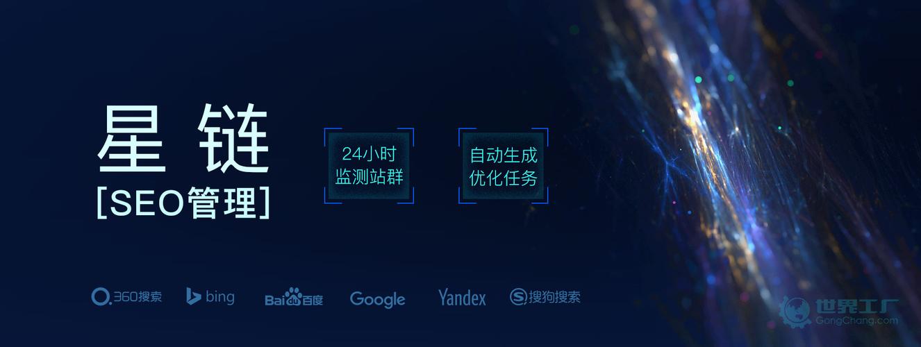 企业seo站v_世界工厂网星链SEO治理系统聚焦SEO 助力企业业绩高速增长 SEO关键词 企业seo站v_世界工厂网星链SEO治理系统聚焦SEO 助力企业业绩高速增长 企业seo站v_世界工厂网星链SEO治理系统聚焦SEO 助力企业业绩高速增长 SEO关键词