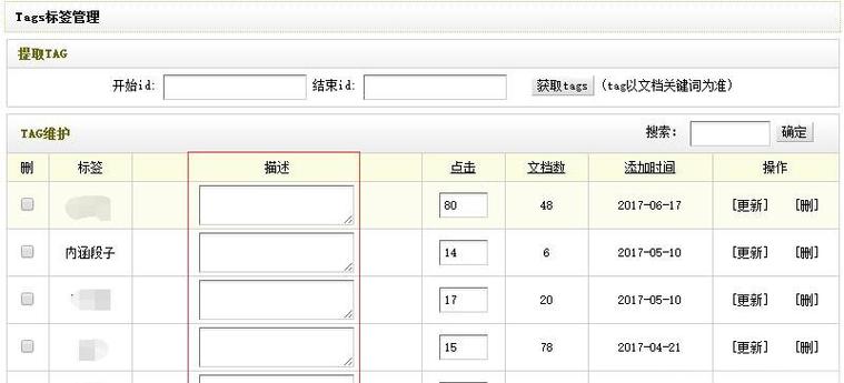 织梦seo标签_织梦dedecms常用标签学技巧自己整理的 必应SEO 织梦seo标签_织梦dedecms常用标签学技巧自己整理的 织梦seo标签_织梦dedecms常用标签学技巧自己整理的 必应SEO