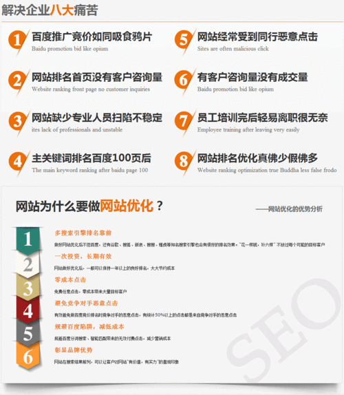 seo项目引展_网站SEO优化 若何打造告质量内容引流量 必应SEO seo项目引展_网站SEO优化 若何打造告质量内容引流量 seo项目引展_网站SEO优化 若何打造告质量内容引流量 必应SEO