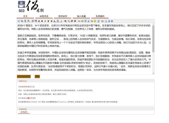 seo文章仿写_伪原创若何仿写才能变成自己的文章 搜狗SEO seo文章仿写_伪原创若何仿写才能变成自己的文章 seo文章仿写_伪原创若何仿写才能变成自己的文章 搜狗SEO