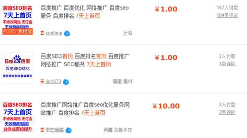 7天优化seo_那些把网站7天做上主页的人是怎么做的 7天优化seo_那些把网站7天做上主页的人是怎么做的 必应SEO