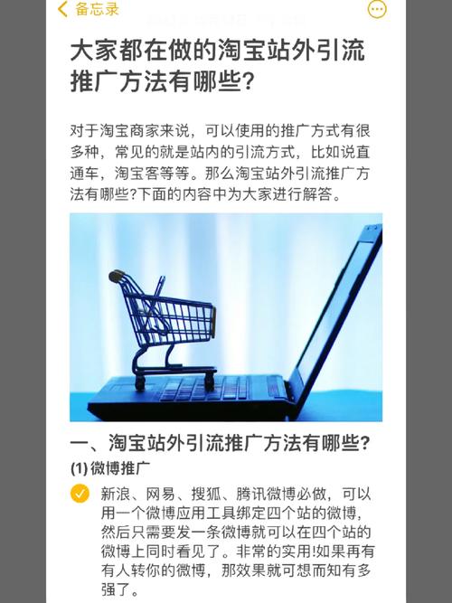 淘宝seo站外_淘宝站外引流的方法有哪些 淘宝seo站外_淘宝站外引流的方法有哪些 神马SEO