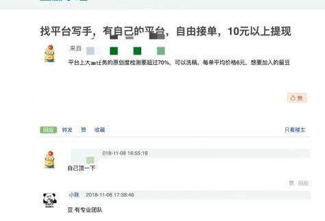 豆瓣里的seo_收集洗稿查询访问网站软件秒洗写手批量接单 豆瓣里的seo_收集洗稿查询访问网站软件秒洗写手批量接单 必应SEO