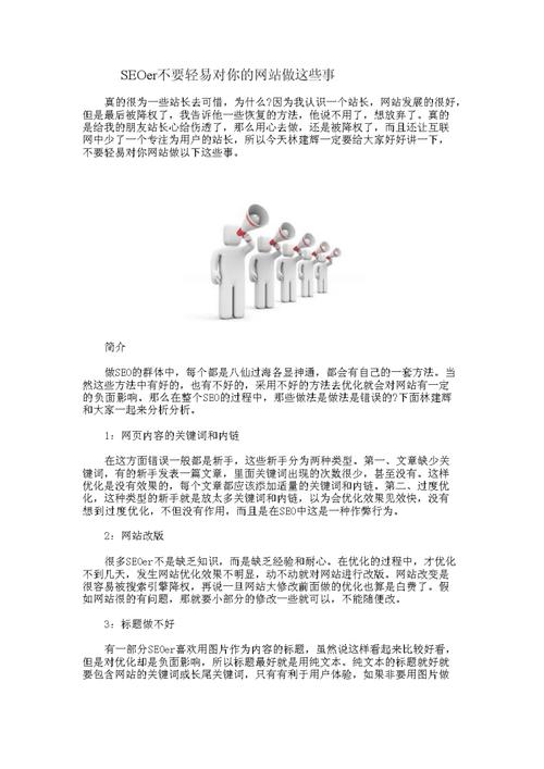 seo的好习惯_这些推广工作的好习惯 作为一位SEOer你有木有 SEO关键词 seo的好习惯_这些推广工作的好习惯 作为一位SEOer你有木有 seo的好习惯_这些推广工作的好习惯 作为一位SEOer你有木有 SEO关键词