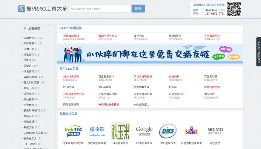 搜外seo课程_7个供应免费进修收集营销免费进修SEO技能的大年夜牛网站 神马SEO 搜外seo课程_7个供应免费进修收集营销免费进修SEO技能的大年夜牛网站 搜外seo课程_7个供应免费进修收集营销免费进修SEO技能的大年夜牛网站 神马SEO