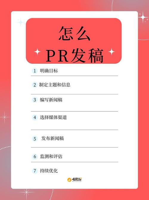 发pr稿seo_自力站新手教程引流篇若何运用PR稿来推广网站 百度SEO 发pr稿seo_自力站新手教程引流篇若何运用PR稿来推广网站 发pr稿seo_自力站新手教程引流篇若何运用PR稿来推广网站 百度SEO