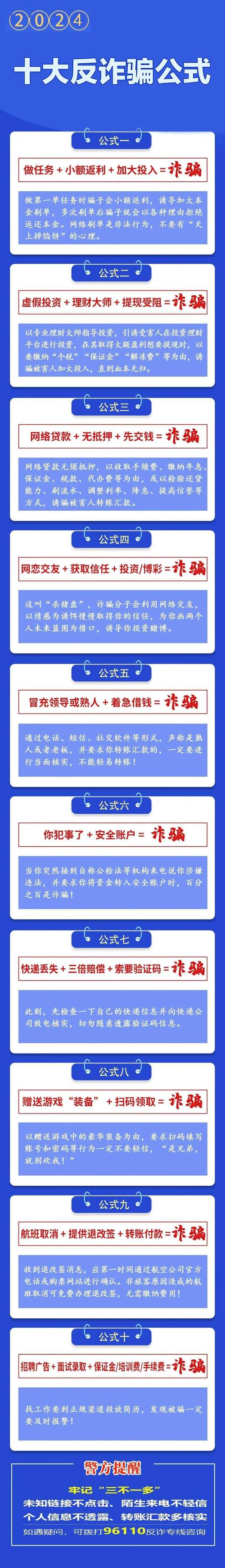 云安seo外链_最新反电信诱骗宝典出炉不想中招的赶紧来看 SEO关键词 云安seo外链_最新反电信诱骗宝典出炉不想中招的赶紧来看 云安seo外链_最新反电信诱骗宝典出炉不想中招的赶紧来看 SEO关键词