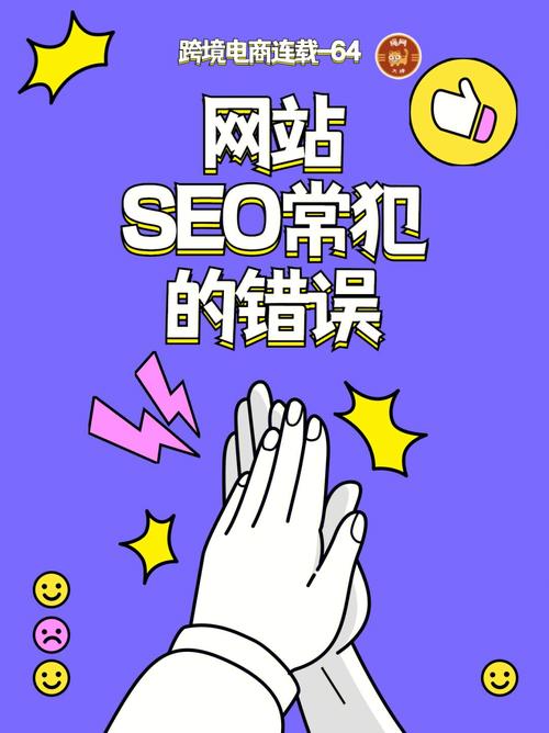 seo常犯毛病_在分析了100个电商网站后我整理了19个常犯的SEO缺点 seo常犯毛病_在分析了100个电商网站后我整理了19个常犯的SEO缺点 必应SEO