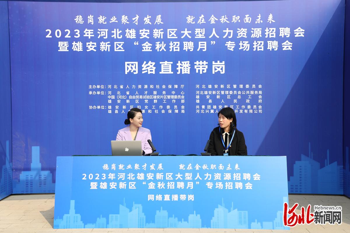 雄安seo推广_9个岗位 雄安新区智能城市立异联合会正在招人 神马SEO 雄安seo推广_9个岗位 雄安新区智能城市立异联合会正在招人 雄安seo推广_9个岗位 雄安新区智能城市立异联合会正在招人 神马SEO