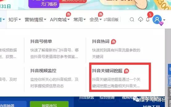 逆冬seo对象_逆冬经由进程抖音SEO获取精准流量实战篇 网站建设公司 逆冬seo对象_逆冬经由进程抖音SEO获取精准流量实战篇 逆冬seo对象_逆冬经由进程抖音SEO获取精准流量实战篇 网站建设公司