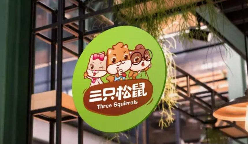 三只松鼠seo_三只松鼠迎来反转了吗线下溃败后重回线上 机构减持还在持续 网站建设公司 三只松鼠seo_三只松鼠迎来反转了吗线下溃败后重回线上 机构减持还在持续 三只松鼠seo_三只松鼠迎来反转了吗线下溃败后重回线上 机构减持还在持续 网站建设公司