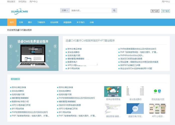 迅睿seo分站_免费开源迅睿cms快速搭建迅睿cms网站图文教程 迅睿seo分站_免费开源迅睿cms快速搭建迅睿cms网站图文教程 必应SEO