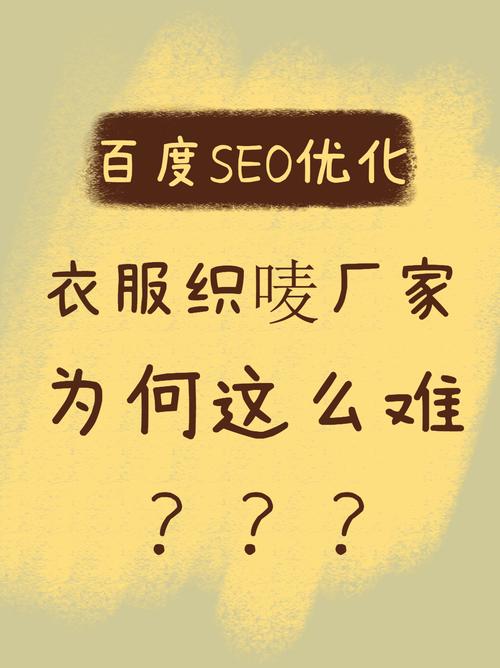 百度seo厂家_服装织唛厂家还能把百度SEO优化算作主力吗 必应SEO 百度seo厂家_服装织唛厂家还能把百度SEO优化算作主力吗 百度seo厂家_服装织唛厂家还能把百度SEO优化算作主力吗 必应SEO