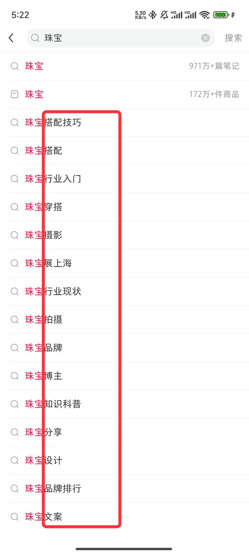 和地步区seo_6000字带你撕开小红书珠宝流量 必应SEO 和地步区seo_6000字带你撕开小红书珠宝流量 和地步区seo_6000字带你撕开小红书珠宝流量 必应SEO