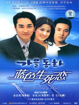 尹家三哥seo_经典韩国偶像剧蓝色逝世活恋 搜狗SEO 尹家三哥seo_经典韩国偶像剧蓝色逝世活恋 尹家三哥seo_经典韩国偶像剧蓝色逝世活恋 搜狗SEO