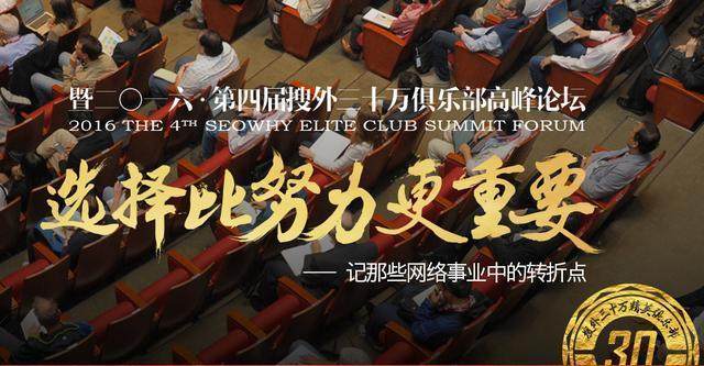 高邮百度seo_错过了搜外30W精英大年夜会不能再放走巨推收集营销大年夜会 SEO关键词 高邮百度seo_错过了搜外30W精英大年夜会不能再放走巨推收集营销大年夜会 高邮百度seo_错过了搜外30W精英大年夜会不能再放走巨推收集营销大年夜会 SEO关键词
