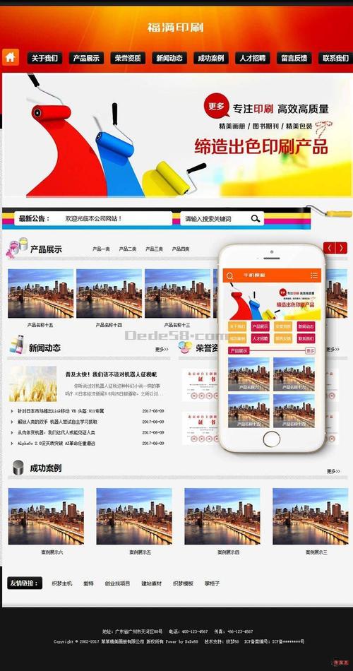 织梦seo网站_织梦网站优化必备免费多功能Dede插件分享 织梦seo网站_织梦网站优化必备免费多功能Dede插件分享 百度SEO