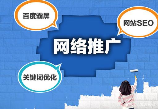 三无seo优化_加劲科技品牌数字化营销企业可以经由进程什么手段进行优化 百度SEO 三无seo优化_加劲科技品牌数字化营销企业可以经由进程什么手段进行优化 三无seo优化_加劲科技品牌数字化营销企业可以经由进程什么手段进行优化 百度SEO
