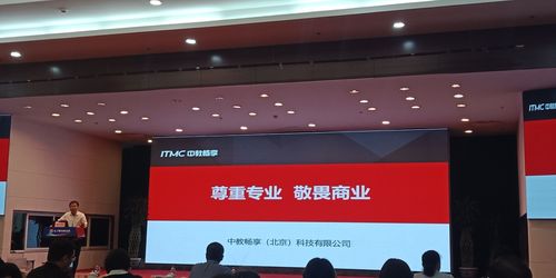 中教畅享seo_电子商务师赛项启动典礼启动 百度SEO 中教畅享seo_电子商务师赛项启动典礼启动 中教畅享seo_电子商务师赛项启动典礼启动 百度SEO