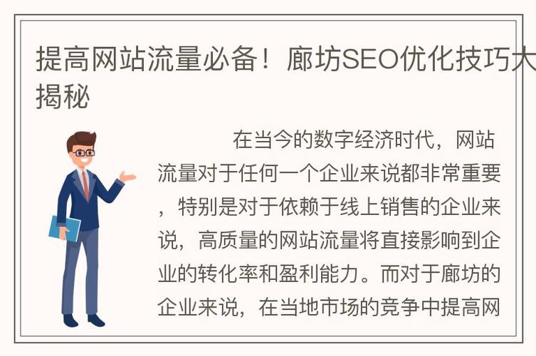 廊坊seo云优化_廊坊网站优化 廊坊seo云优化_廊坊网站优化 网站建设公司