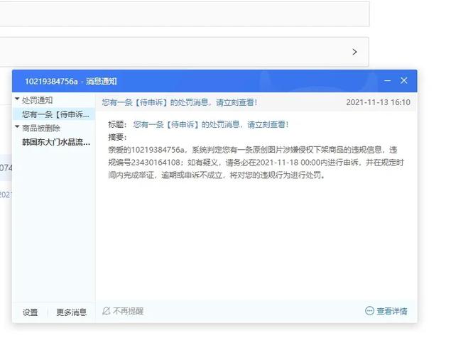 seo十年夜处分_10大年夜淘宝违规降权重操作新手开店必踩雷 SEO关键词 seo十年夜处分_10大年夜淘宝违规降权重操作新手开店必踩雷 seo十年夜处分_10大年夜淘宝违规降权重操作新手开店必踩雷 SEO关键词
