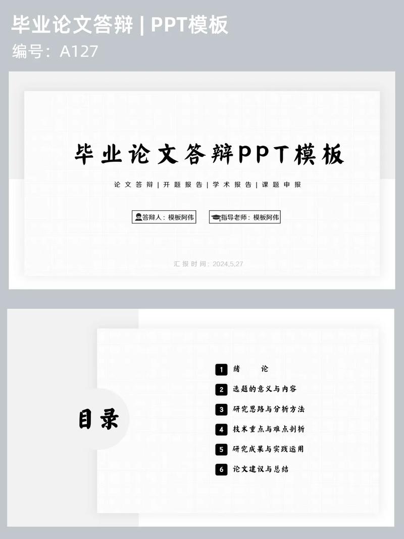 seo答辩ppt_优秀卒业论文答辩ppt分享3个有手机就能写作的对象 百度SEO seo答辩ppt_优秀卒业论文答辩ppt分享3个有手机就能写作的对象 seo答辩ppt_优秀卒业论文答辩ppt分享3个有手机就能写作的对象 百度SEO