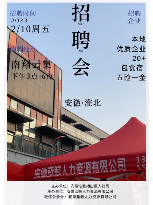 淮北市seo优化_找工作周五淮北的这场招聘会切切别错过 SEO关键词 淮北市seo优化_找工作周五淮北的这场招聘会切切别错过 淮北市seo优化_找工作周五淮北的这场招聘会切切别错过 SEO关键词