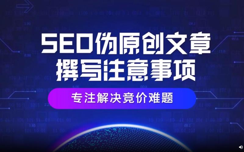 英语伪原创seo_SEO 专家分享精确运用外链伪原创的策略与风险 SEO关键词 英语伪原创seo_SEO 专家分享精确运用外链伪原创的策略与风险 英语伪原创seo_SEO 专家分享精确运用外链伪原创的策略与风险 SEO关键词