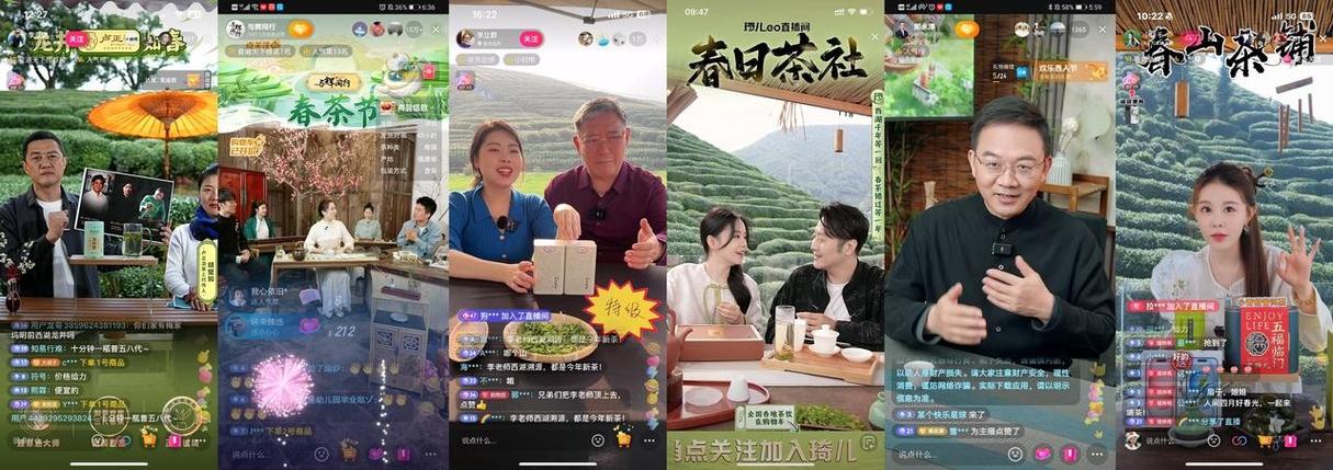 武夷山企业seo_场景营销为品牌生意加码抖音商城这就是宝藏茶饮引爆春茶热 SEO关键词 武夷山企业seo_场景营销为品牌生意加码抖音商城这就是宝藏茶饮引爆春茶热 武夷山企业seo_场景营销为品牌生意加码抖音商城这就是宝藏茶饮引爆春茶热 SEO关键词