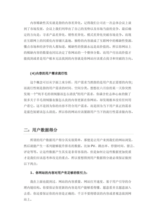 什么人学好seo_3什么样的人才能够学好seo我与seo的爱恨情仇 百度SEO 什么人学好seo_3什么样的人才能够学好seo我与seo的爱恨情仇 什么人学好seo_3什么样的人才能够学好seo我与seo的爱恨情仇 百度SEO